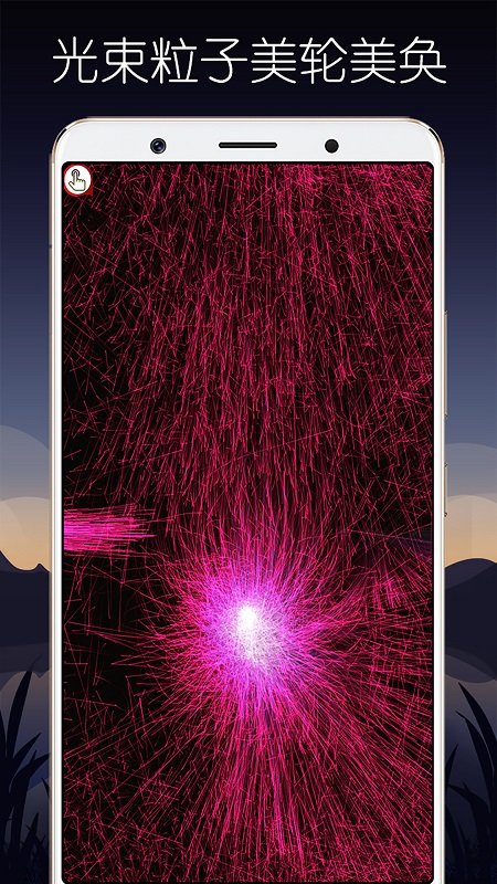 超级魔幻粒子世界app