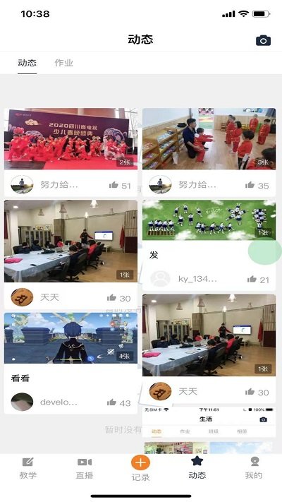 小能老师app