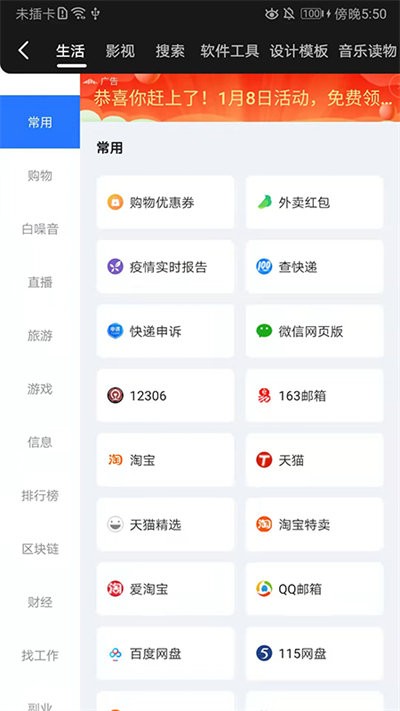 龙轩导航浏览器软件