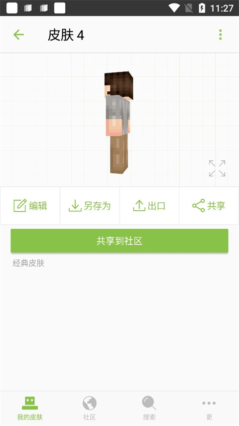 skinseed怎么用 skinseed怎么用教程