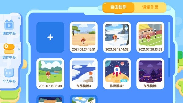 启蒙编程app编程猫