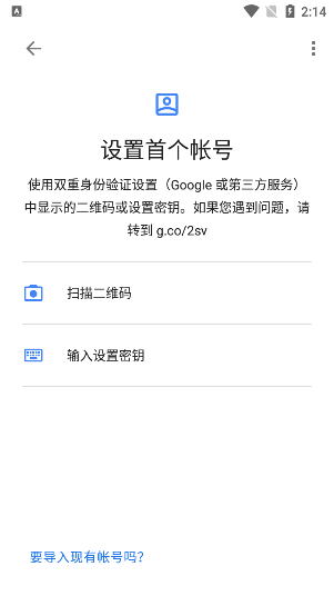 谷歌动态口令怎么用