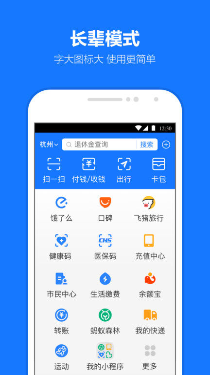 支付宝谷歌版