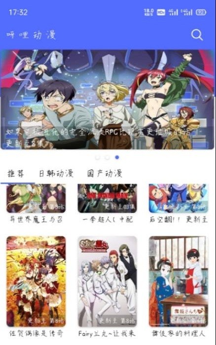 呀哩日剧app