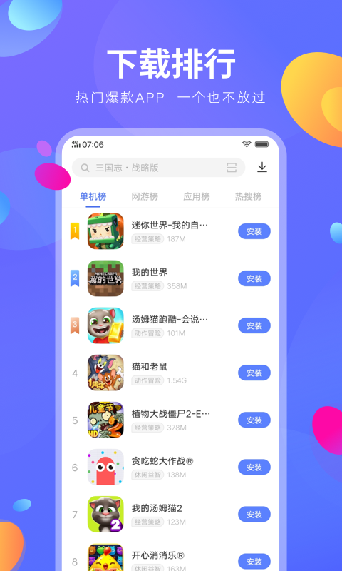 vivo应用商店官方