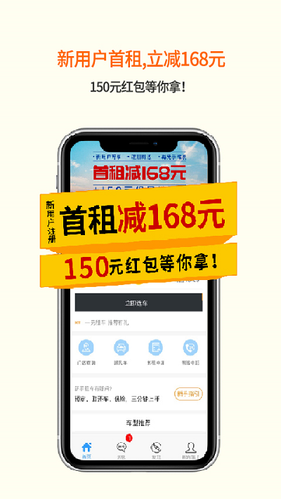 瑞卡租车官方版