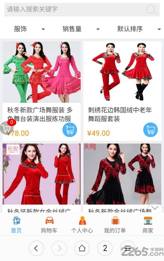 华夏广场舞软件