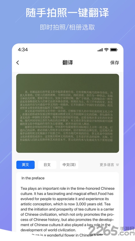 随手翻译官方版