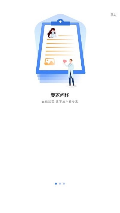西京医院慢病管理诊疗平台