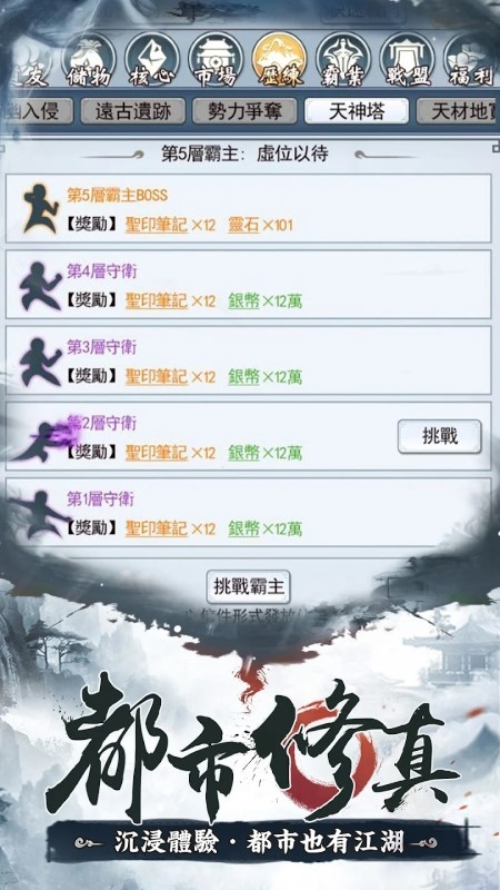 三分武侠七分仙游戏