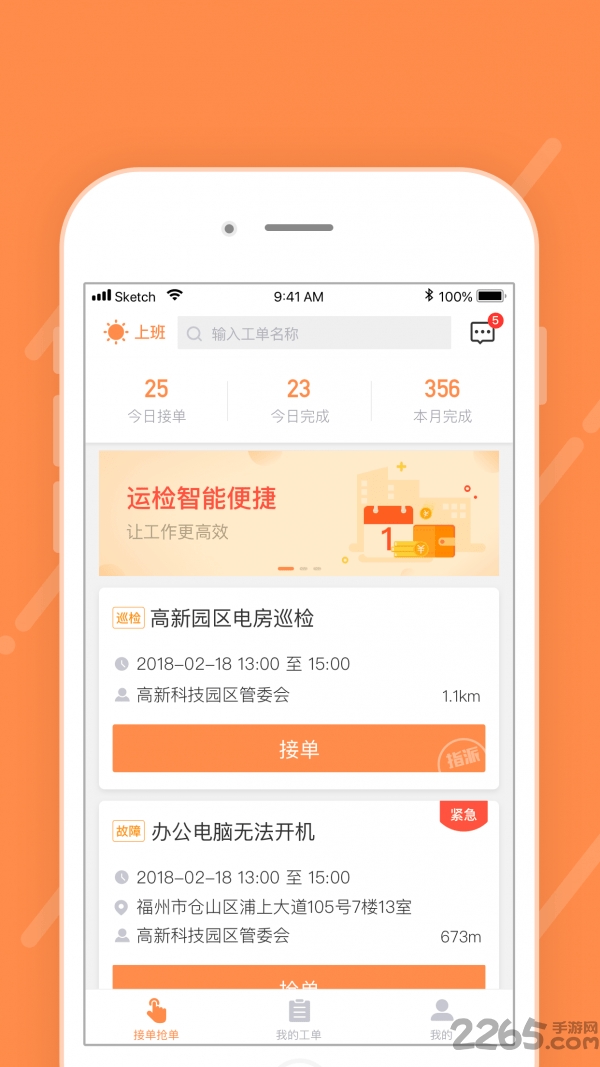 码上好手机软件
