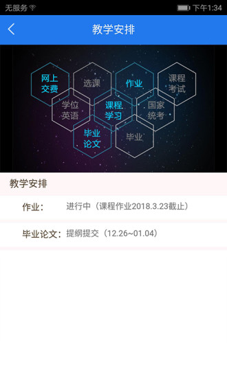 网上人大客户端