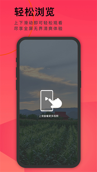 小视频收藏家app