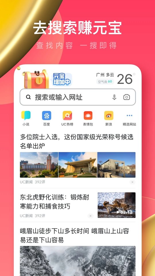uc浏览器极速版老版本