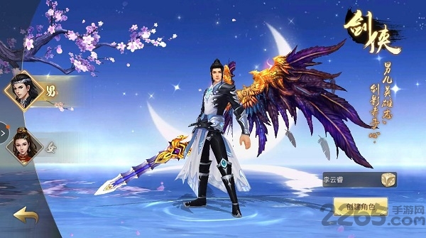 山海经神兽手游