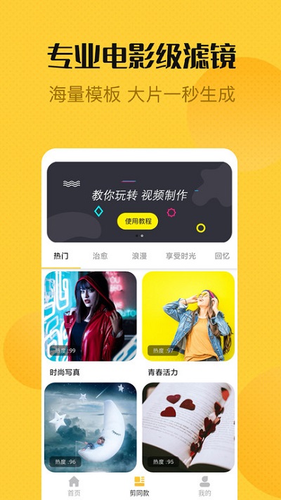 视频编辑精灵官方版