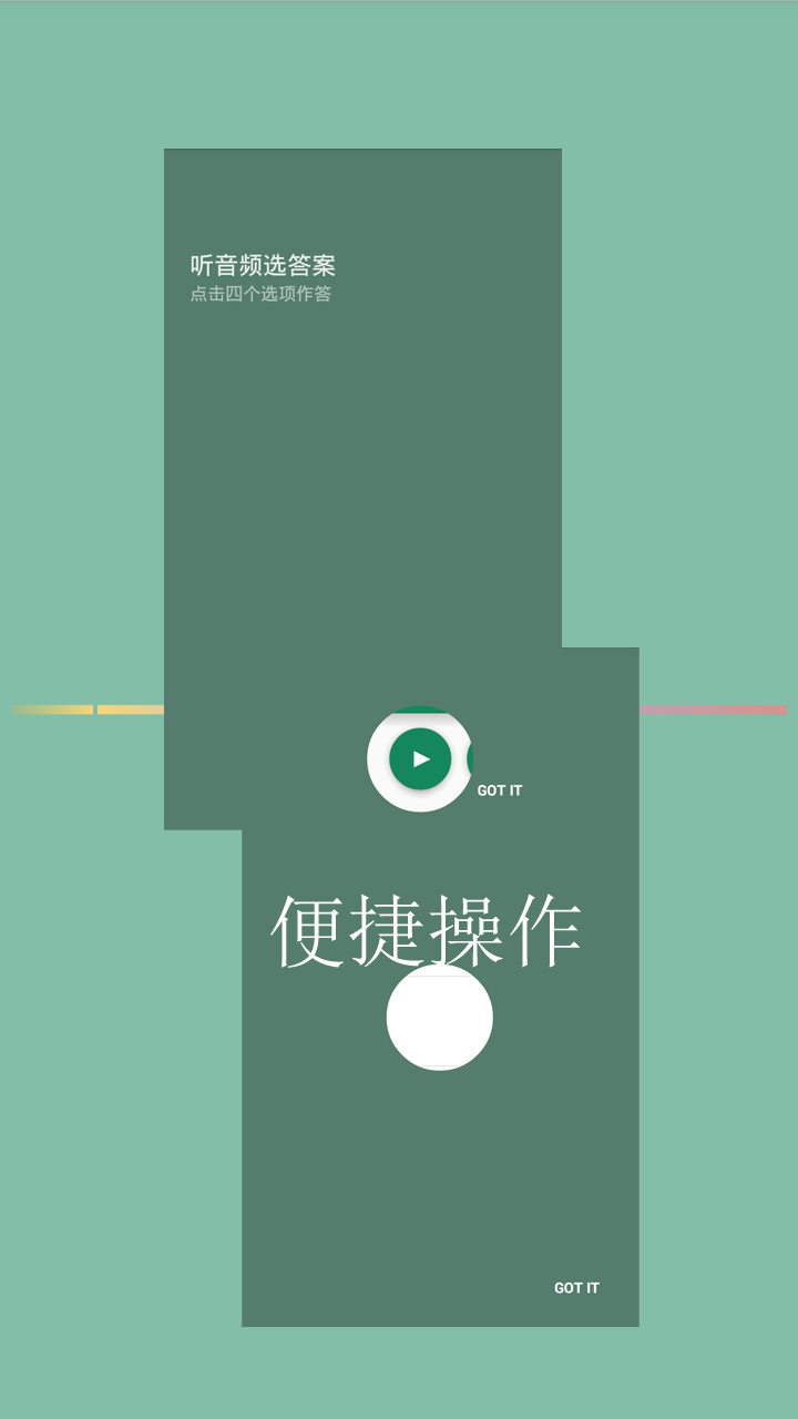 常用日语手机软件