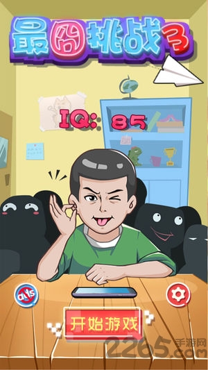 最囧挑战3游戏下载