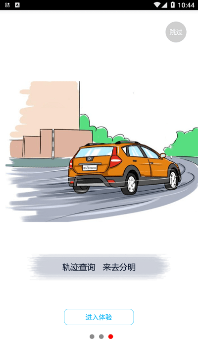 天熠云平台app