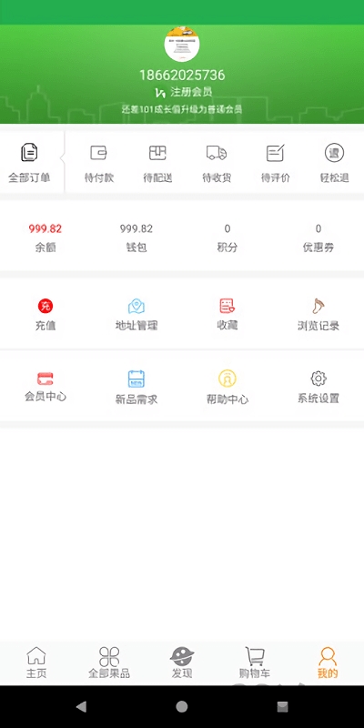 盐城大娘鲜果app