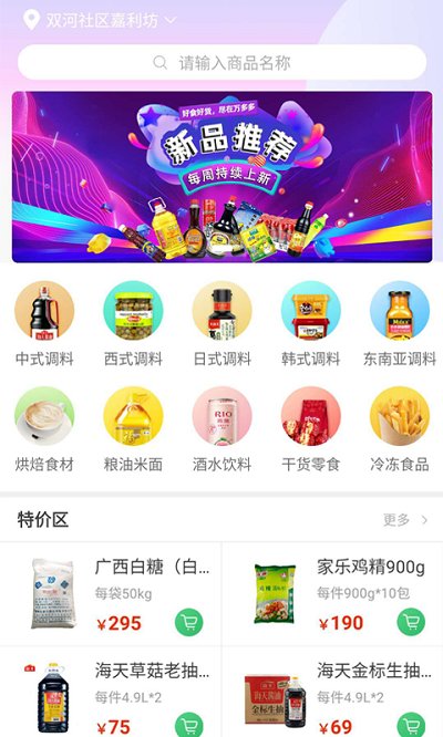 万多多app