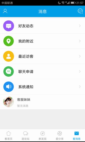 河南淮滨论坛app官方版