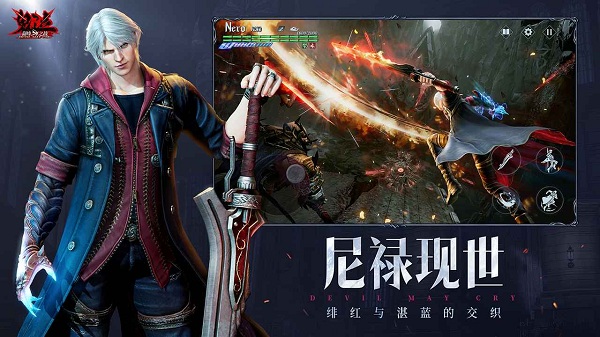 鬼泣巅峰之战2.0官方版