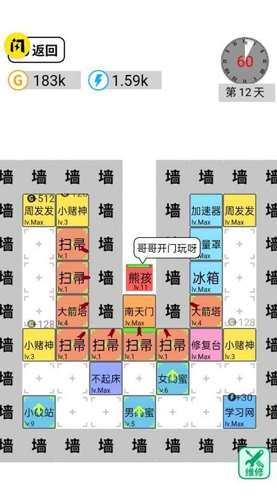躺平文字大冒险最新版