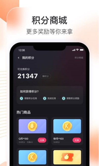 快手直播伴侣官方免费