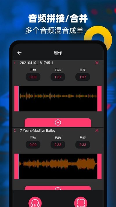 音频铃声提取器软件