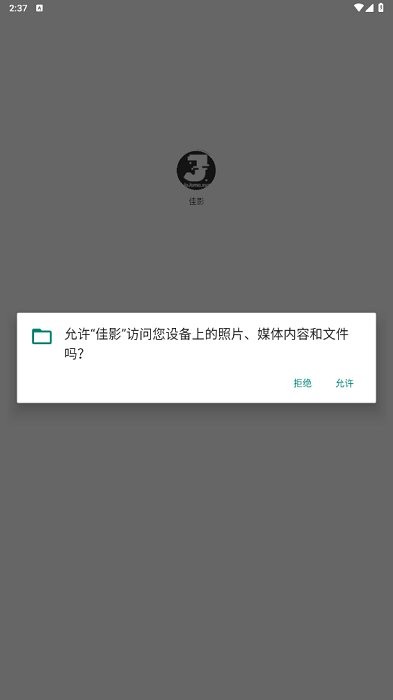 佳影app官方下载使用教程