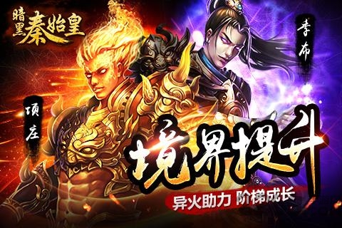 tt端黑暗秦始皇