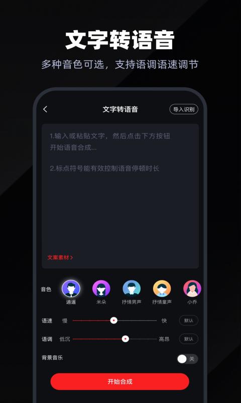 通话录音大师软件