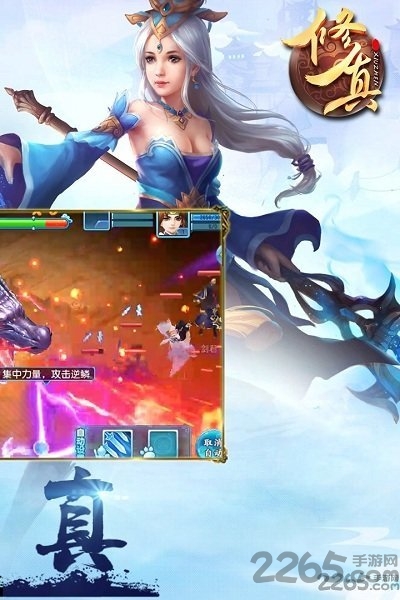 我欲修真文字版