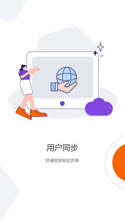 光追云盘app下载