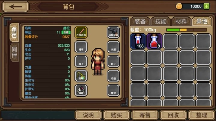 拉一车小伙伴最新版下载
