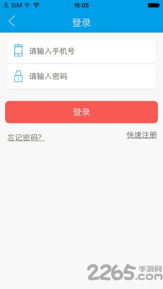爱代练平台