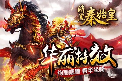 tt端黑暗秦始皇