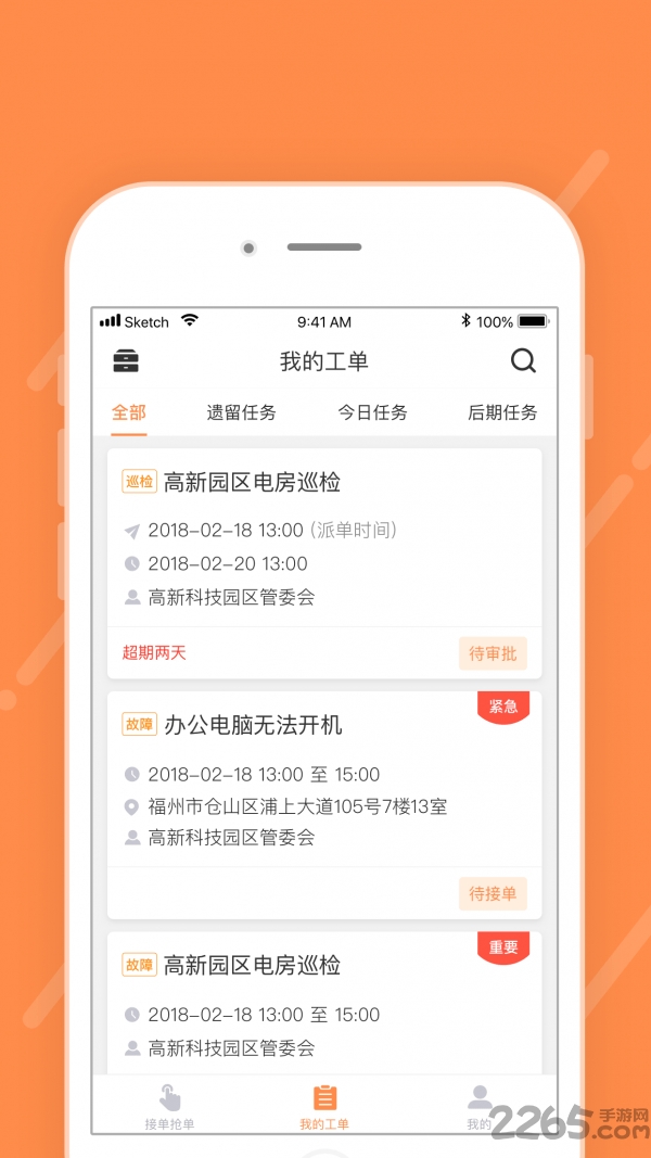 码上好app下载