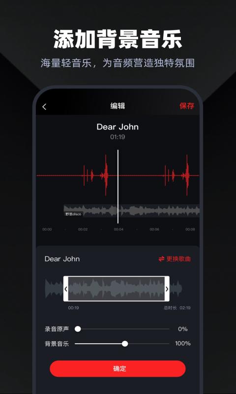 通话录音大师软件