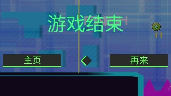 几何冲刺重生中文版