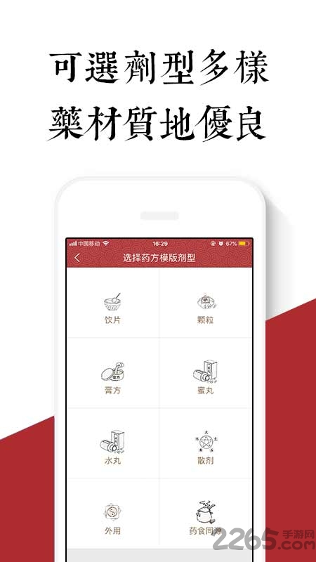 祈元好大夫医生版