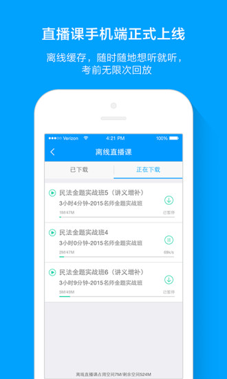 粉笔司考app