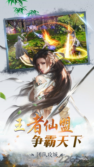 蜀山仙魔录手游历史版