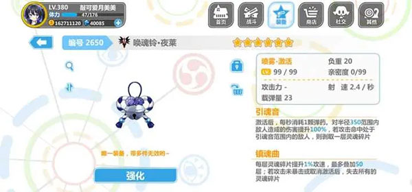 崩坏学园2喷雾套搭配 崩坏学园2喷雾套搭配说明