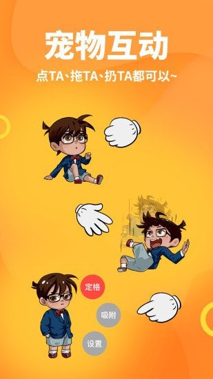 宠物桌面模拟器app