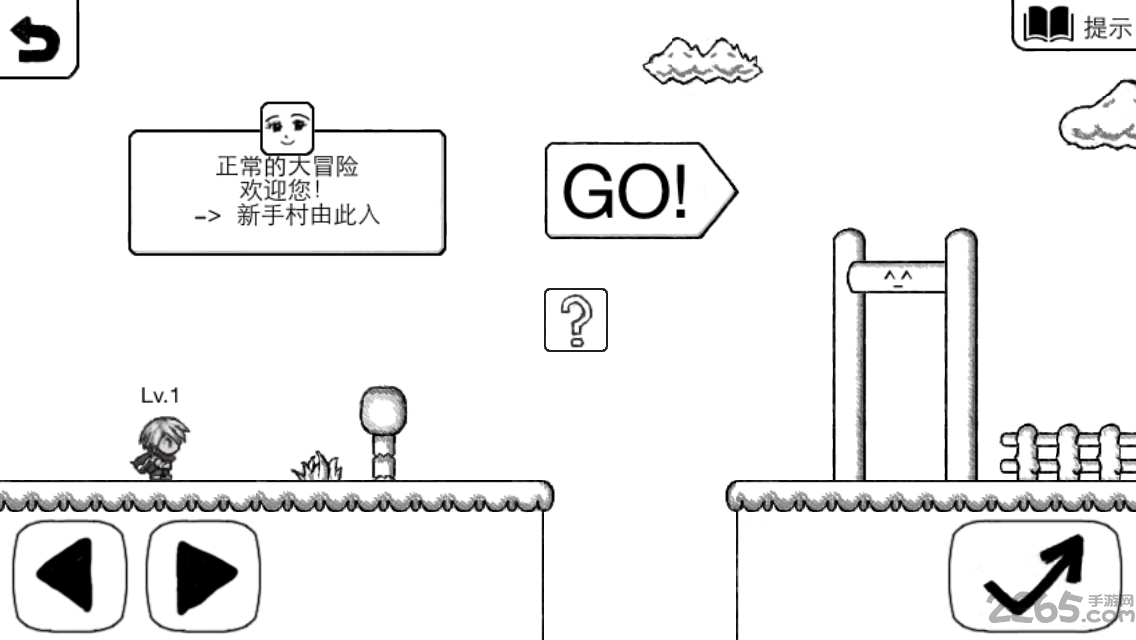 正常的大冒险手机版