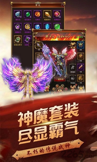 怒剑传奇单机游戏