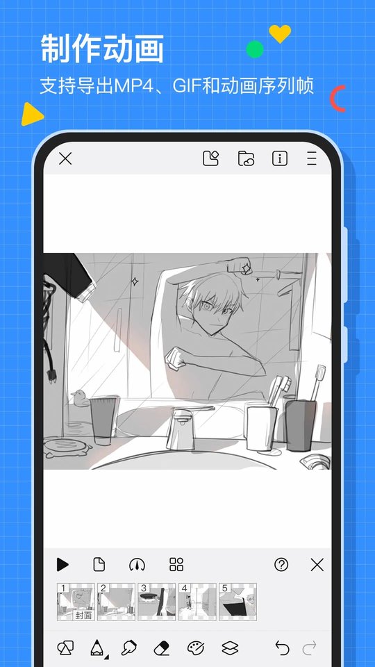 画世界app