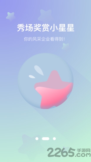 职掌天下客户端